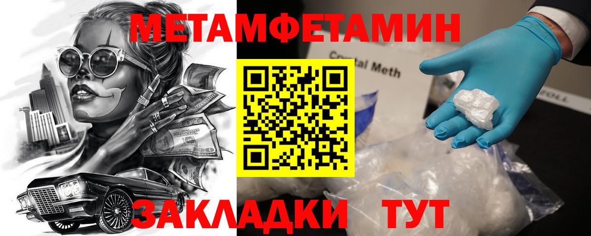 Амфетамин  Вход с VPN  Армавир  АМФ 97% 