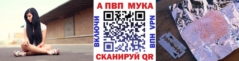 где можно купить наркотик Армавир APVP мука
