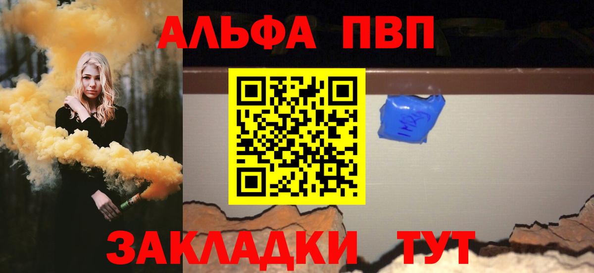 Армавир  Alfa_PVP мука  Альфа ПВП  Вход с VPN  Alpha PVP Соль  APVP крисы CK 