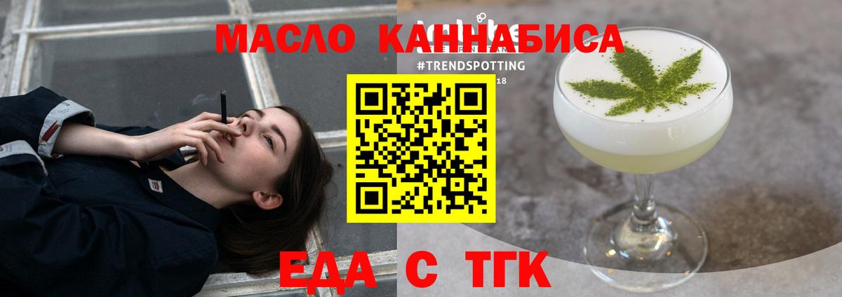 Армавир  Cannafood марихуана  Вход с VPN 