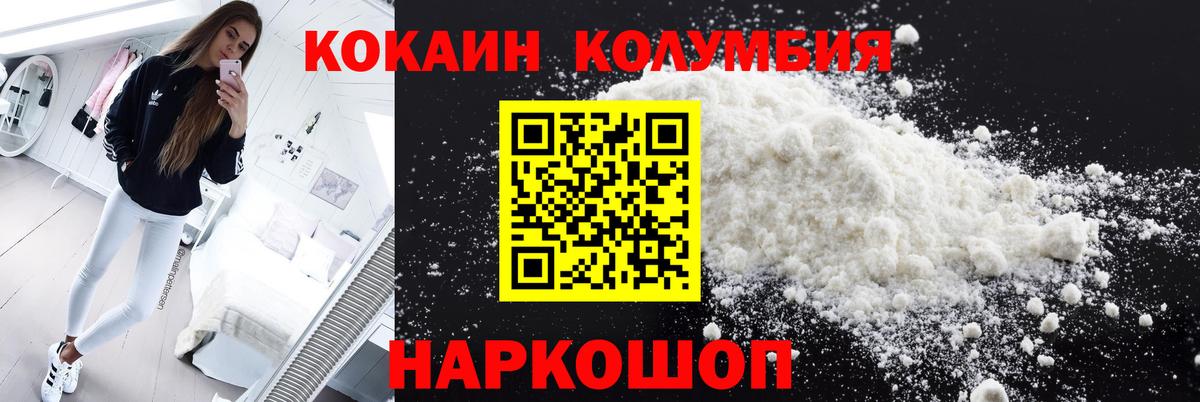 COCAIN 99% Армавир