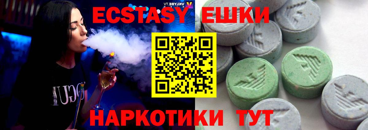 Экстази 99% Армавир