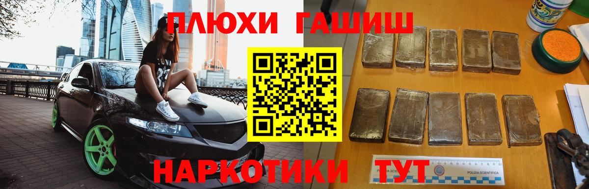 Армавир  Гашиш  Вход с VPN  Гашиш 40% ТГК  Гашиш hashish 