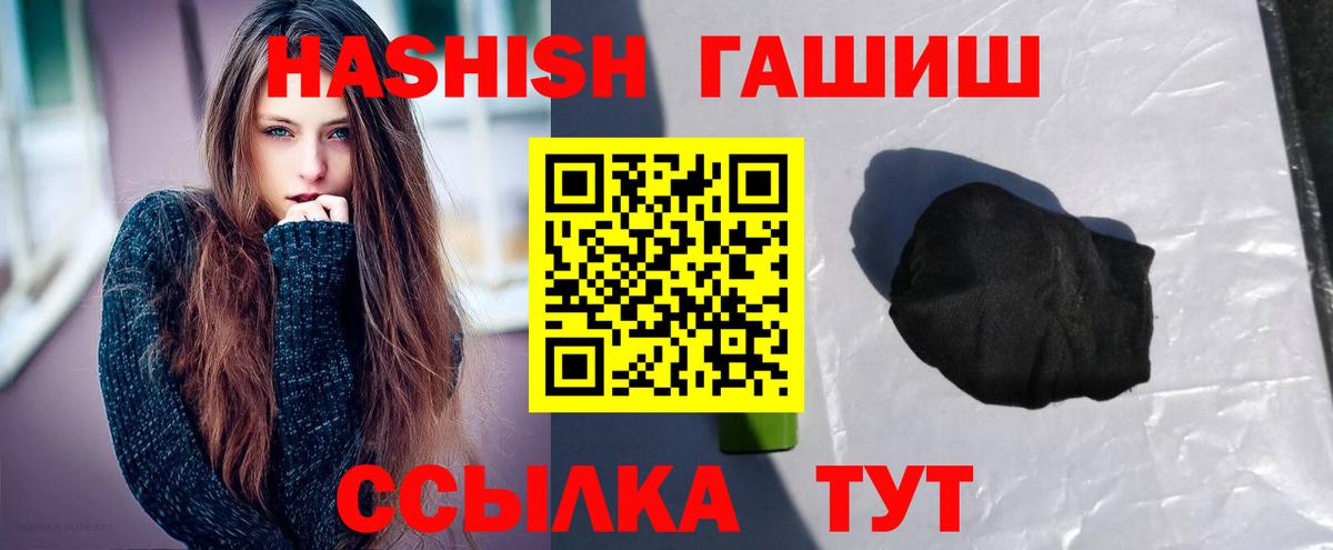Гашиш 40% ТГК Армавир