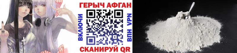 Героин белый  Армавир 