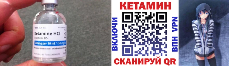 Кетамин ketamine  Армавир 