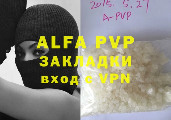 ALPHA-PVP Богородск