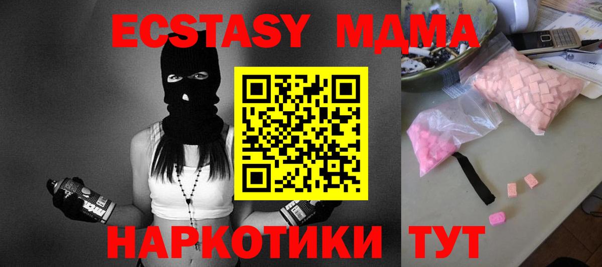MDMA VHQ  МДМА  Армавир  МДМА Molly  Вход с VPN 