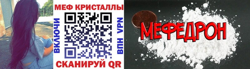 МЯУ-МЯУ кристаллы Армавир