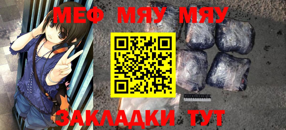 Меф мука Армавир