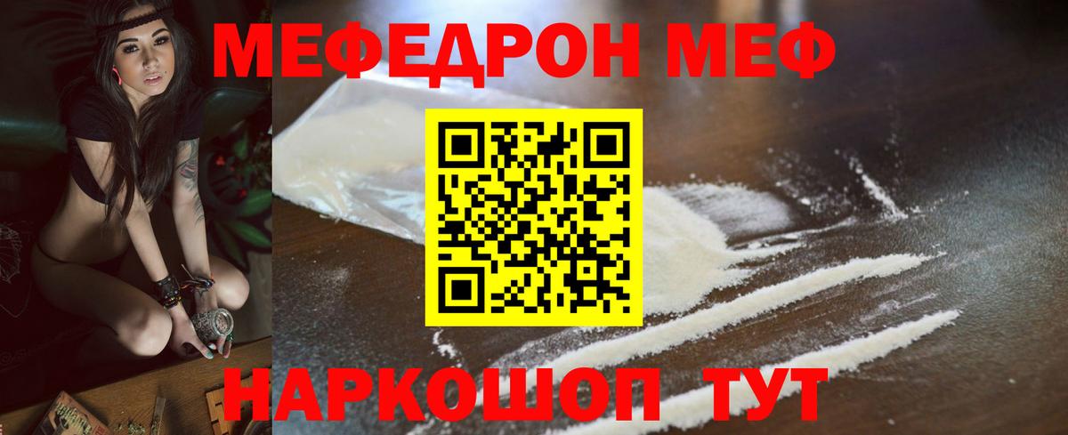 Армавир  МЕФ  Вход с VPN  Меф мука  МЯУ-МЯУ mephedrone 