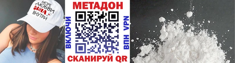 МЕТАДОН VHQ  Армавир 