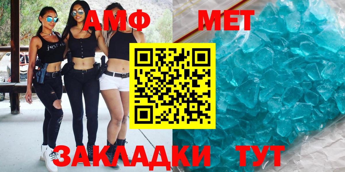 Метамфетамин Methamphetamine Армавир