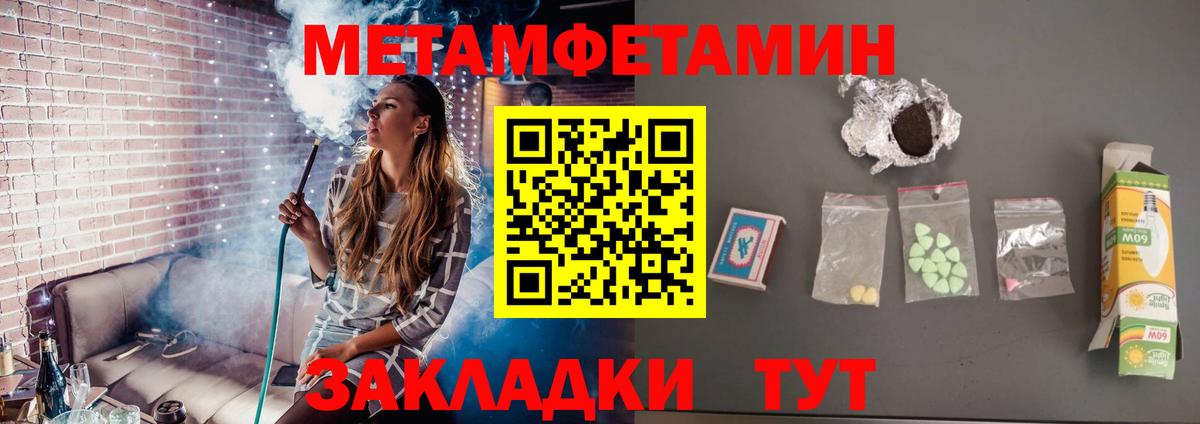 Метамфетамин кристалл  Вход с VPN  Армавир  Метамфетамин  Метамфетамин кристалл 