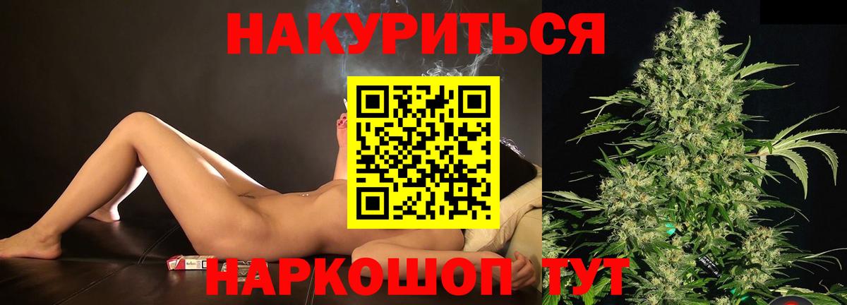 Канабис гибрид  Вход с VPN  Армавир  Каннабис THC 21% 
